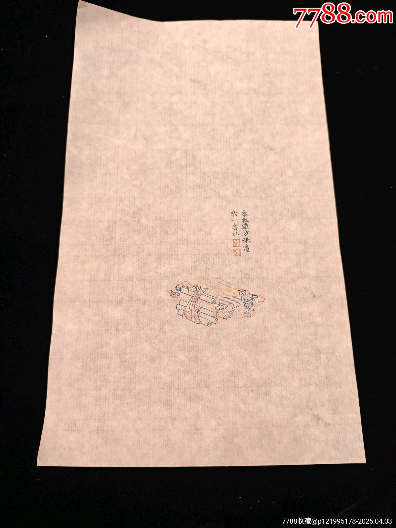 木版水印笺纸/信笺27:萝轩变古笺谱之《客从远方来遗我一书札》笺纸_版画原作_作品欣赏_收藏价值_7788字画网