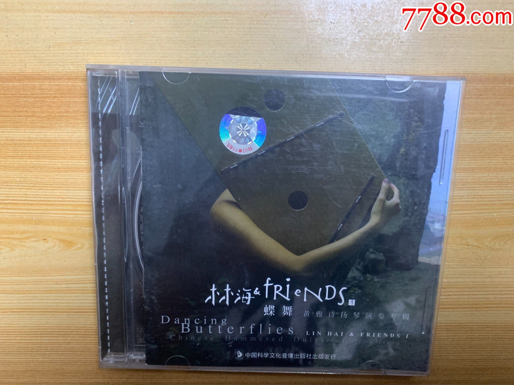 林海-蝶舞_價(jià)格15元【笑笑店鋪】_第1張_7788收藏__收藏?zé)峋€