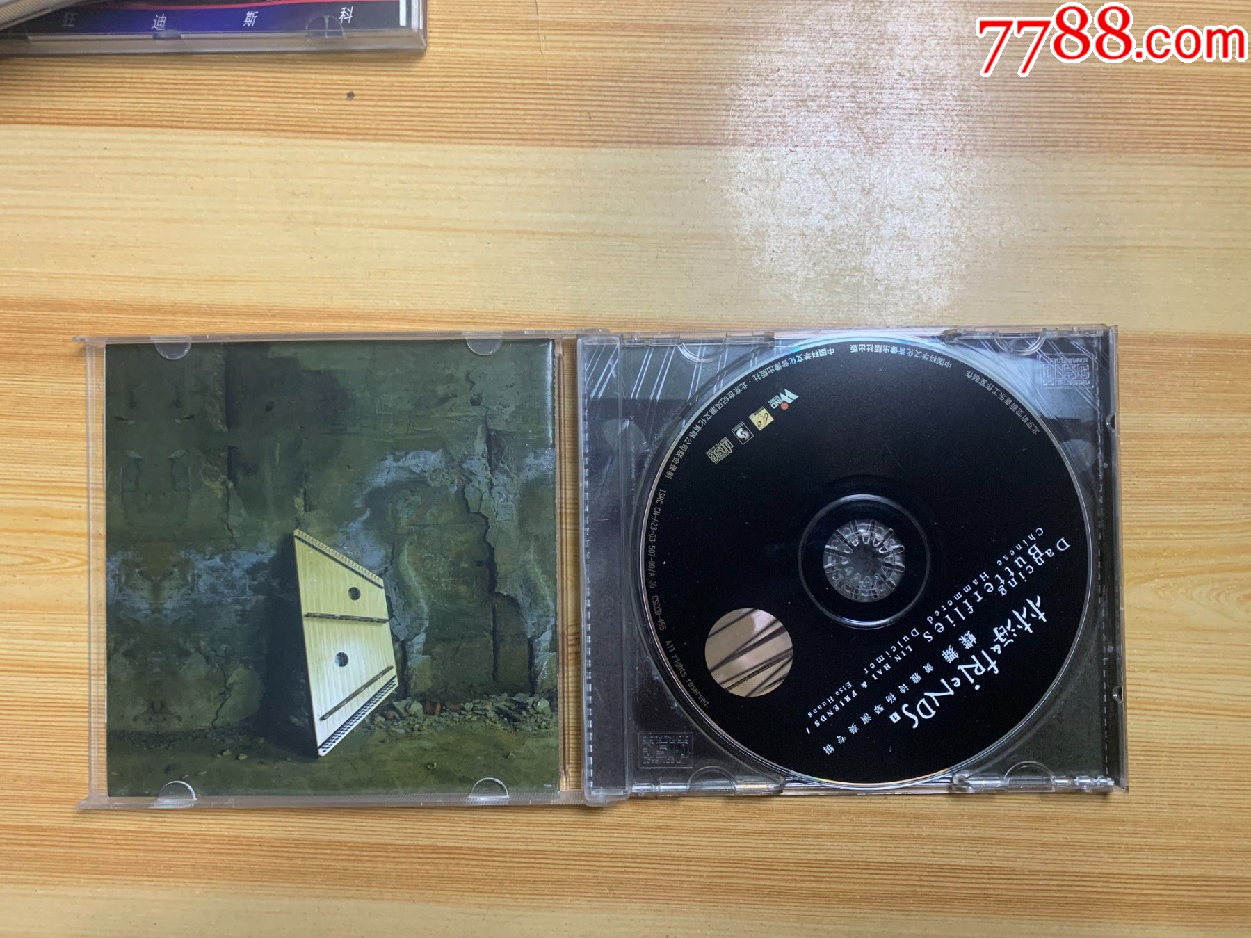 林海-蝶舞_價(jià)格15元【笑笑店鋪】_第3張_7788收藏__收藏?zé)峋€