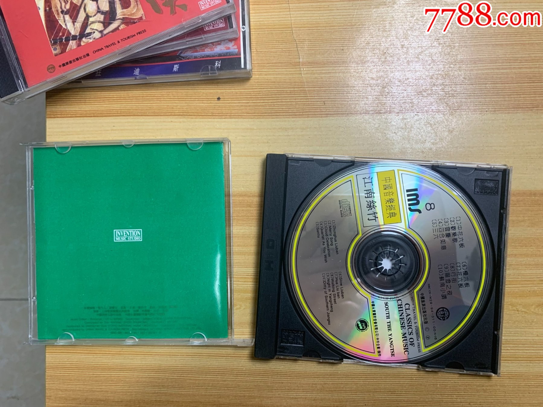 江南絲竹_價格15元【笑笑店鋪】_第3張_7788收藏__收藏?zé)峋€