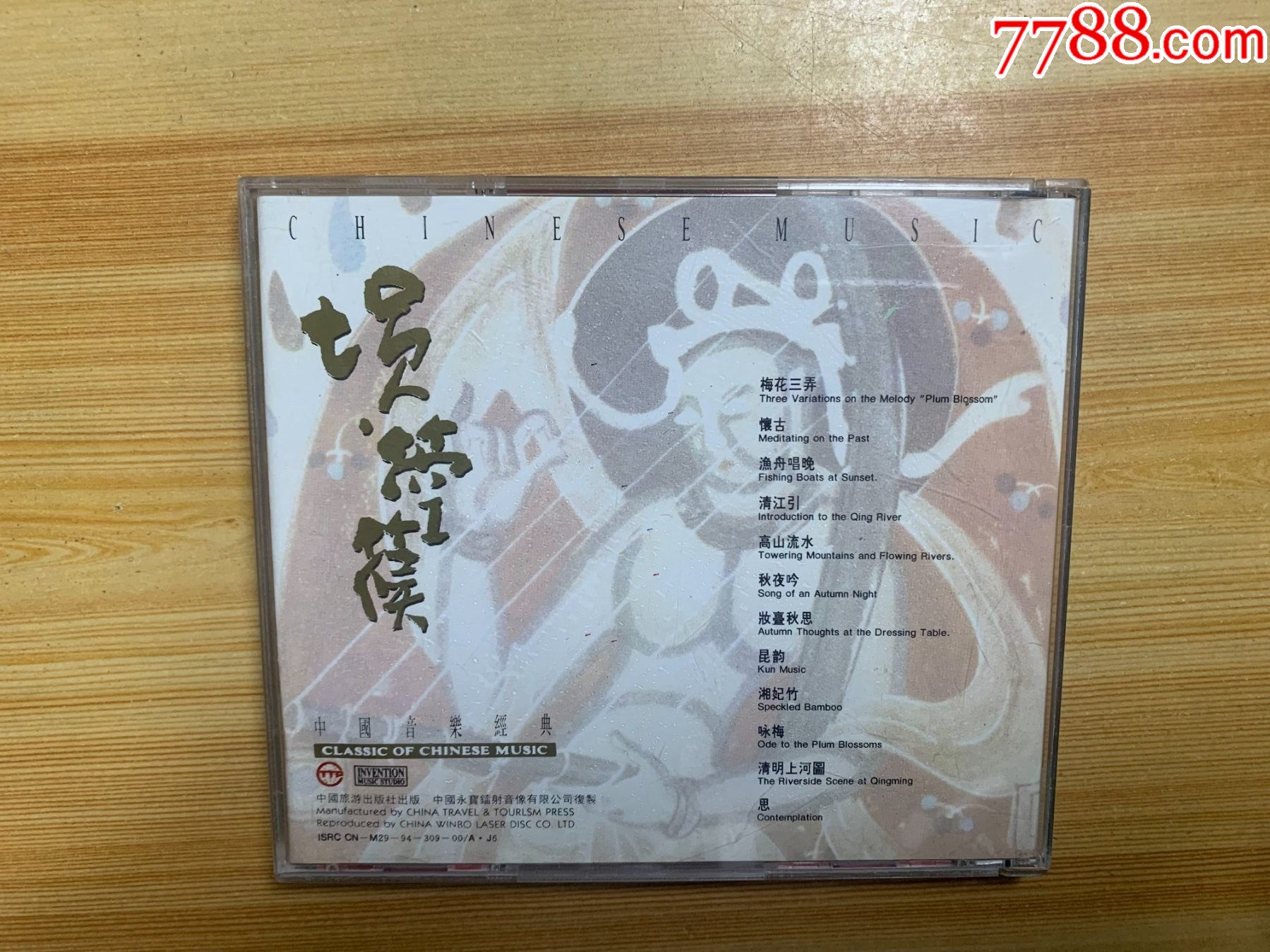 塤與箜篌_價格15元【笑笑店鋪】_第2張_7788收藏__收藏熱線