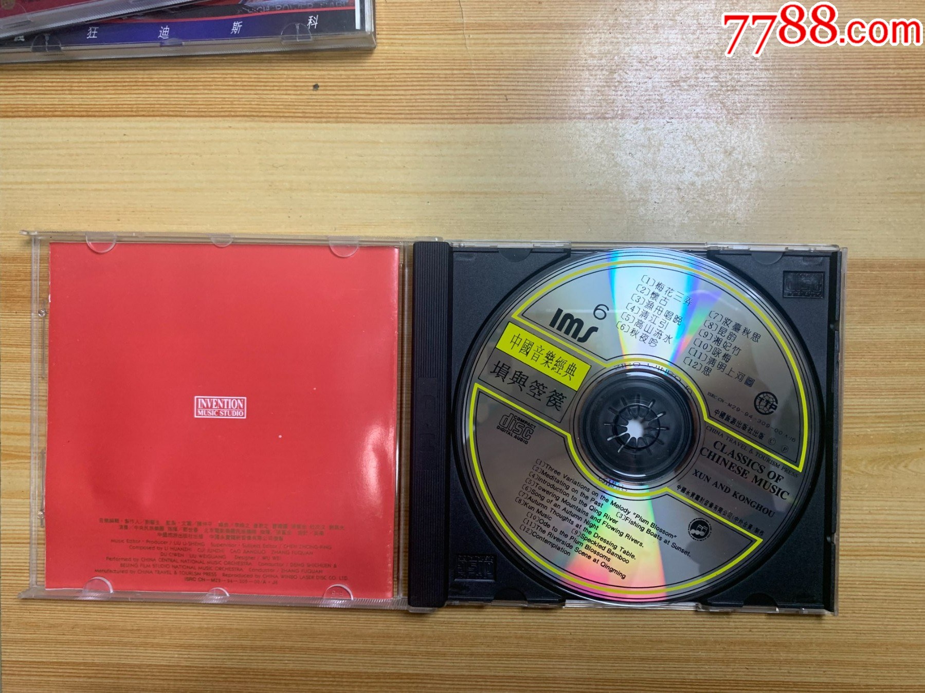 塤與箜篌_價格15元【笑笑店鋪】_第3張_7788收藏__收藏熱線
