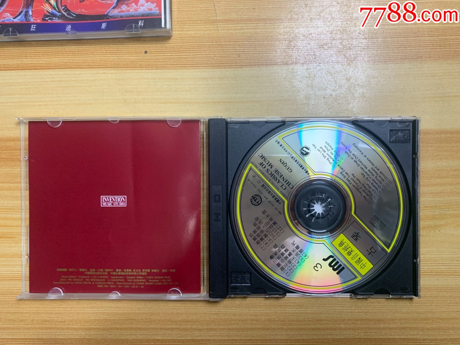 古琴_價格15元【笑笑店鋪】_第3張_7788收藏__收藏?zé)峋€