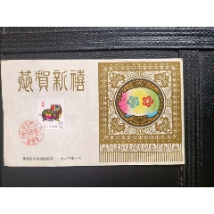 T38《万里长城》-邮折/卡-7788旧书网