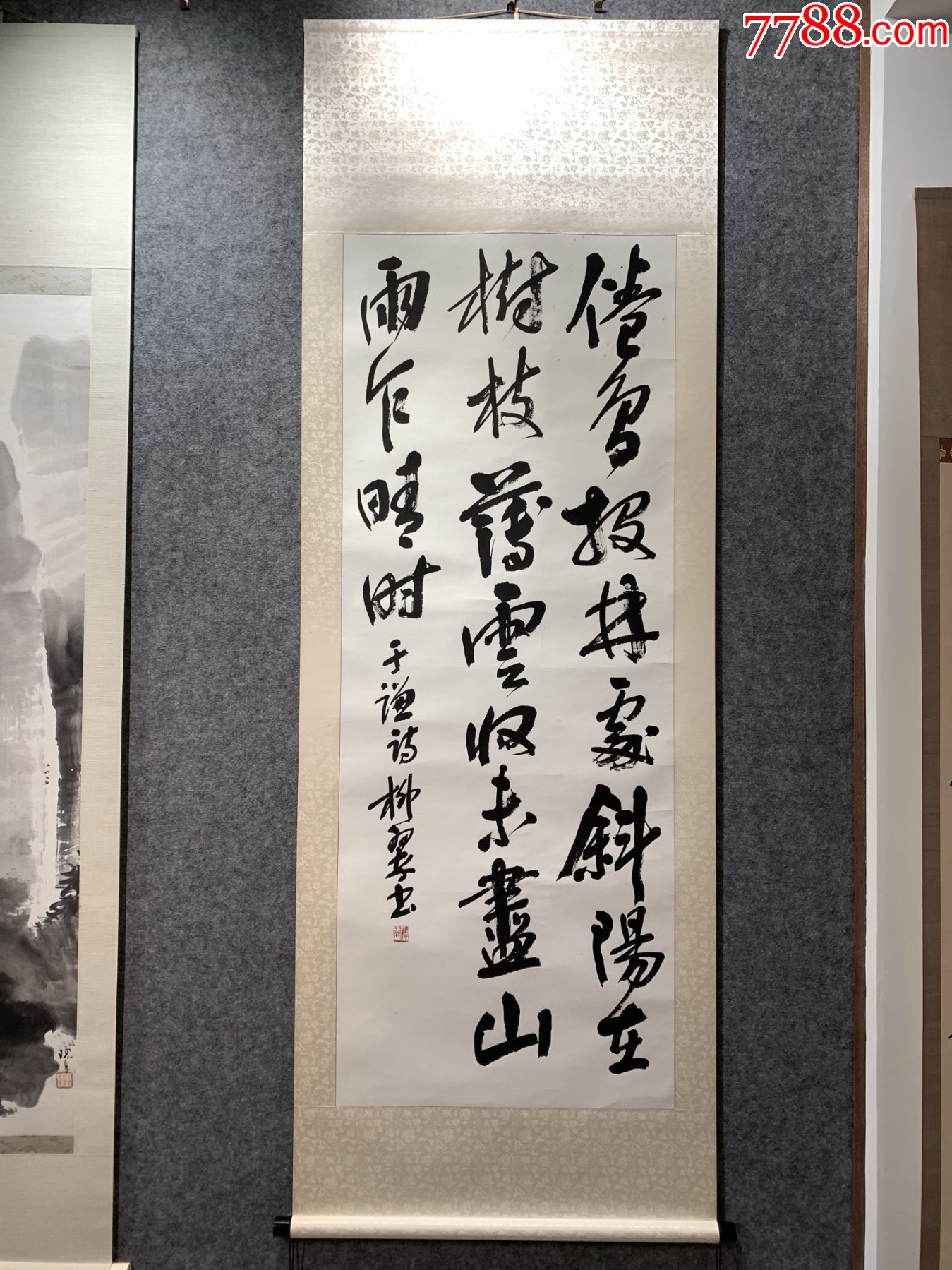 回流精品书法挂轴:于谦诗《偶题三首其二》(手工纸本花绫裱)_字画书法_乐淘雅集【7788收藏__收藏热线】