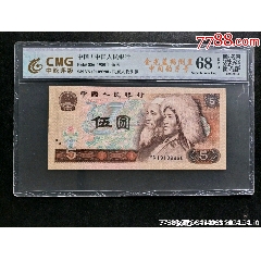 805倒置號(hào)中間豹子號(hào)