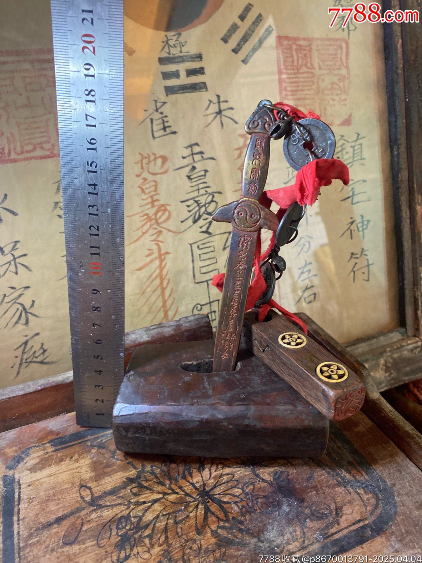 人,间,孤,品!精美旧藏旧时太极双面符篆老铜剑配老铜钱铃铛配纯手工雕刻雷击枣木印_旧铜器_李桃满园法器藏宝库【7788收藏__收藏热线】