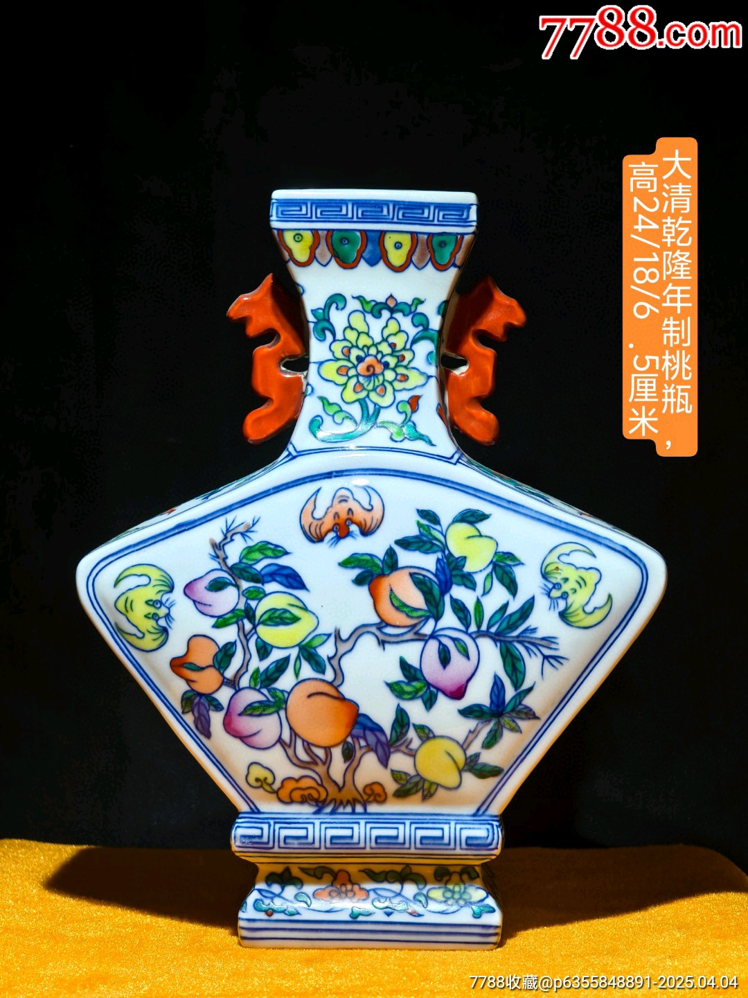 大清乾隆年制，九桃瓶一个，包浆醇厚自然完美_彩绘瓷/彩瓷_产地