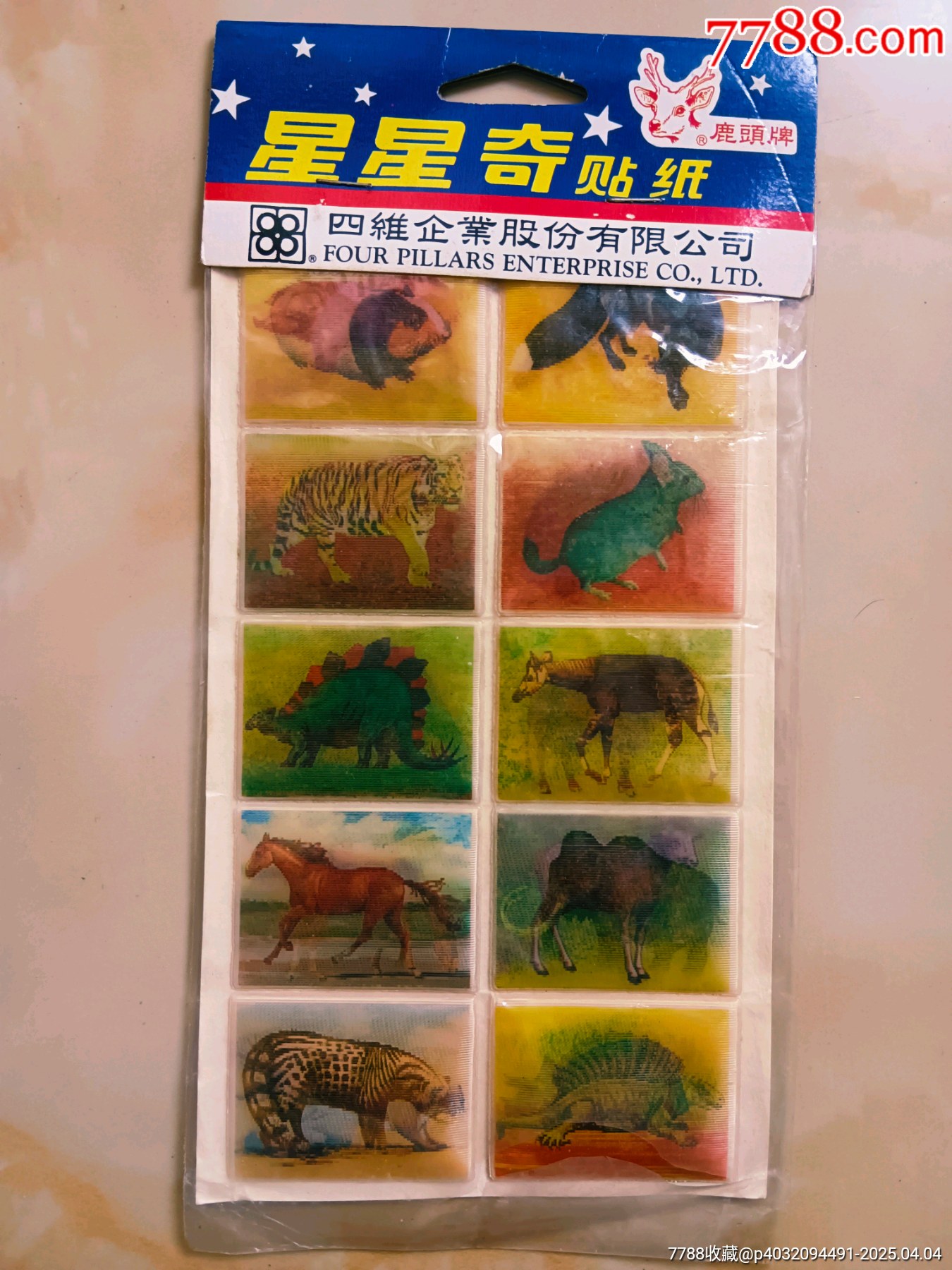 立体小动物贴纸(老虎等)-贴纸-7788青瓷收藏