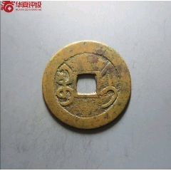 乾隆通寶大寶濟(jì)(se105989648)