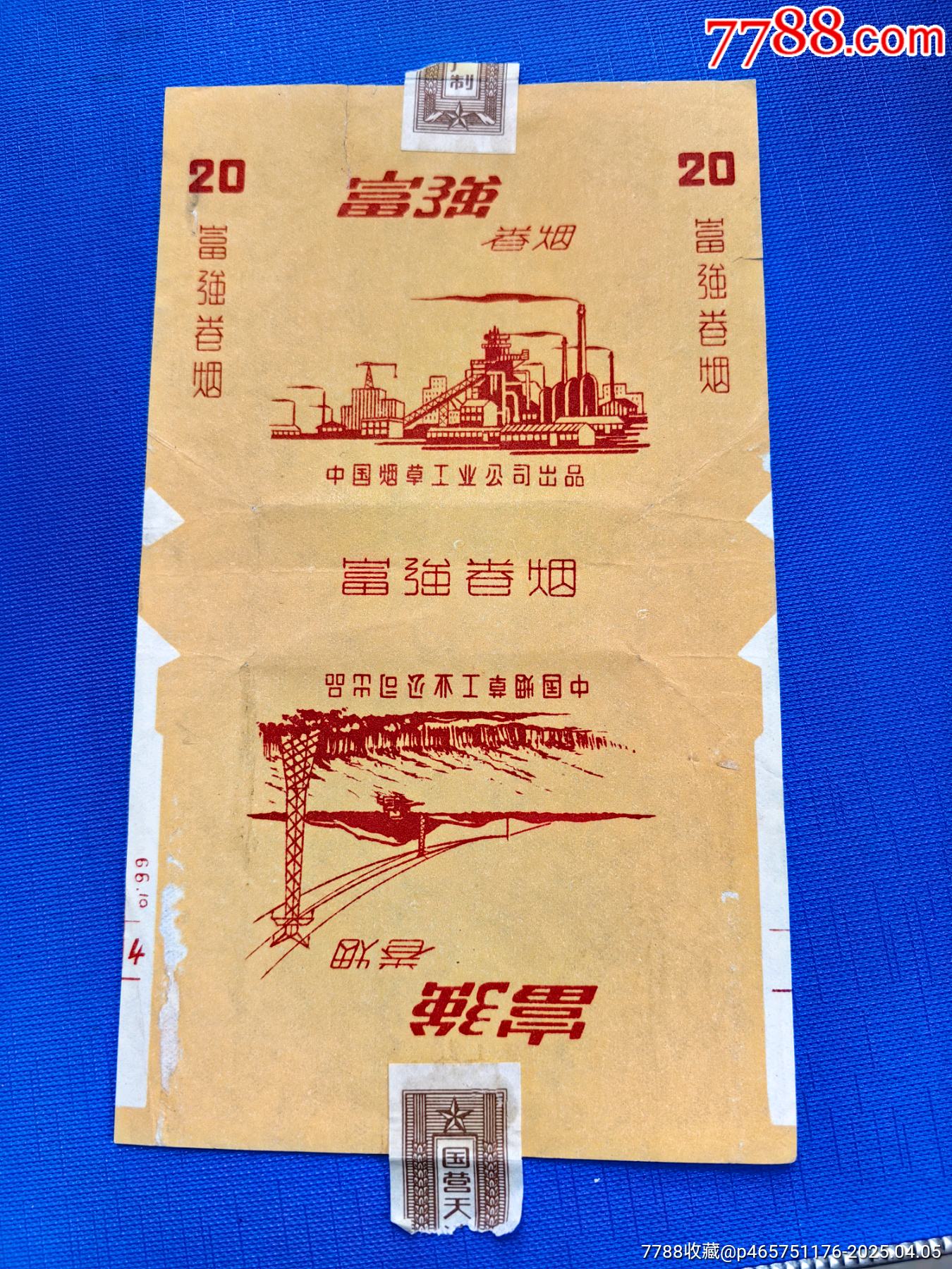 集】090822戦前 戦時 煙草ラベル たばこパッケージ 中国 満州