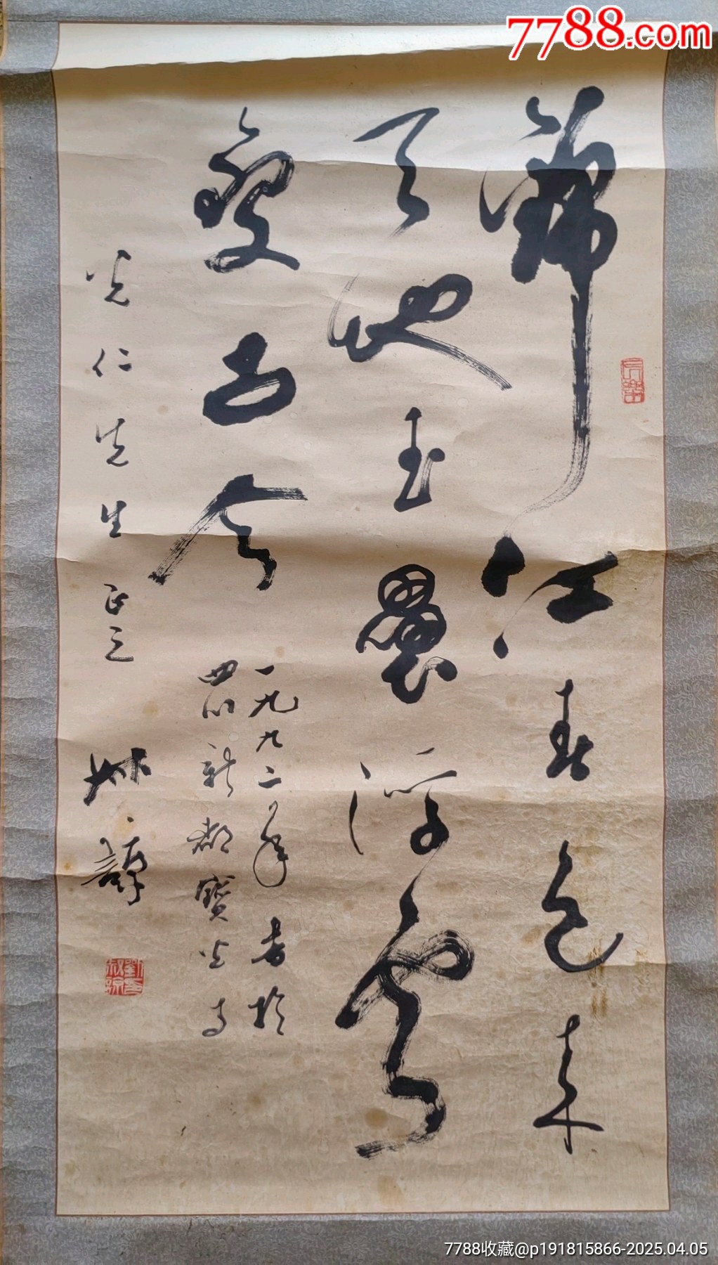 刘叔谅画136-价格:200元-se105998817-书法原作-零售-7788收藏__收藏热线