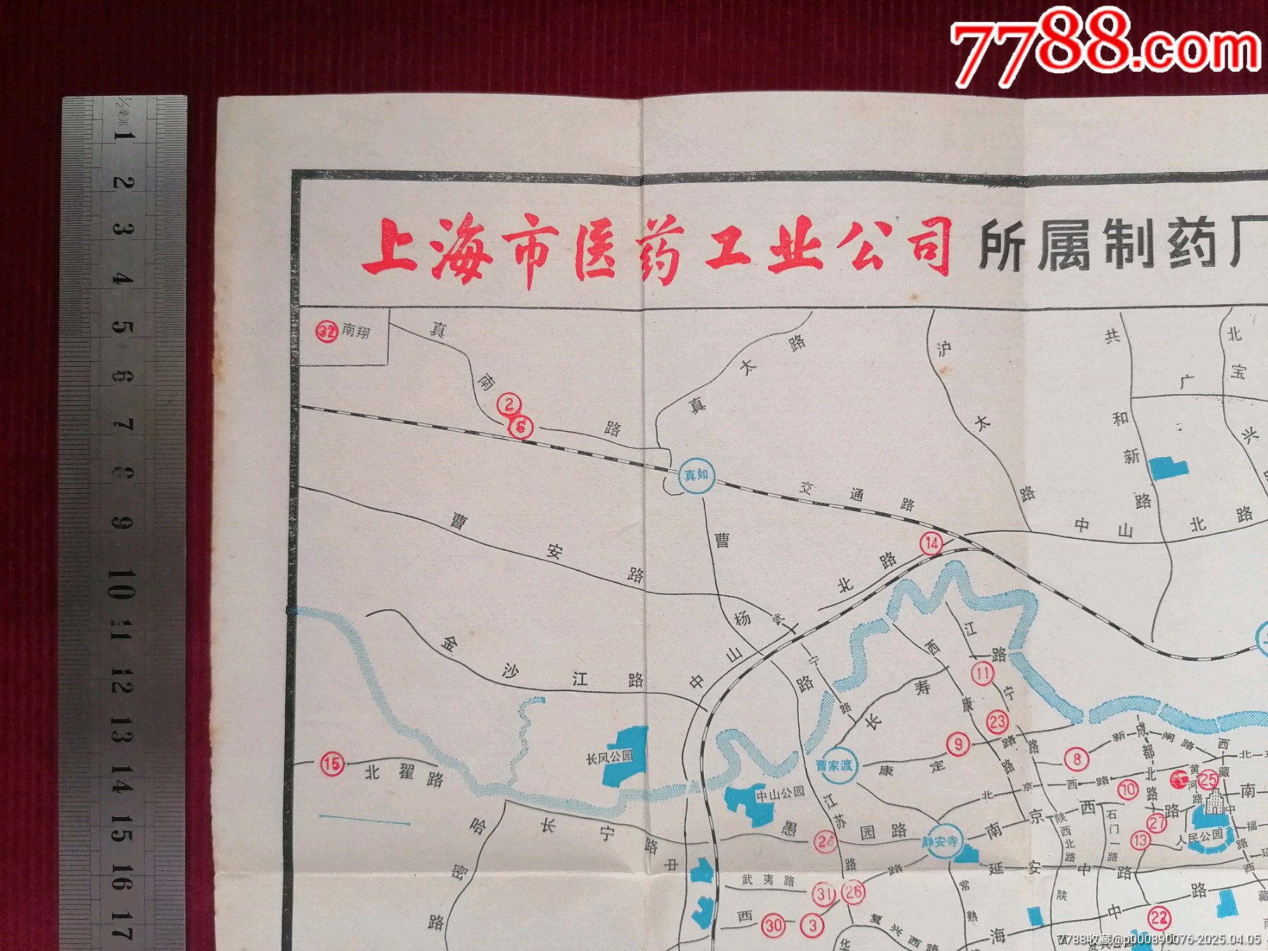 【上海市醫(yī)藥工業(yè)公司所屬制藥廠地址示意圖】_價(jià)格299元【斯求之家】_第2張_7788收藏__收藏?zé)峋€