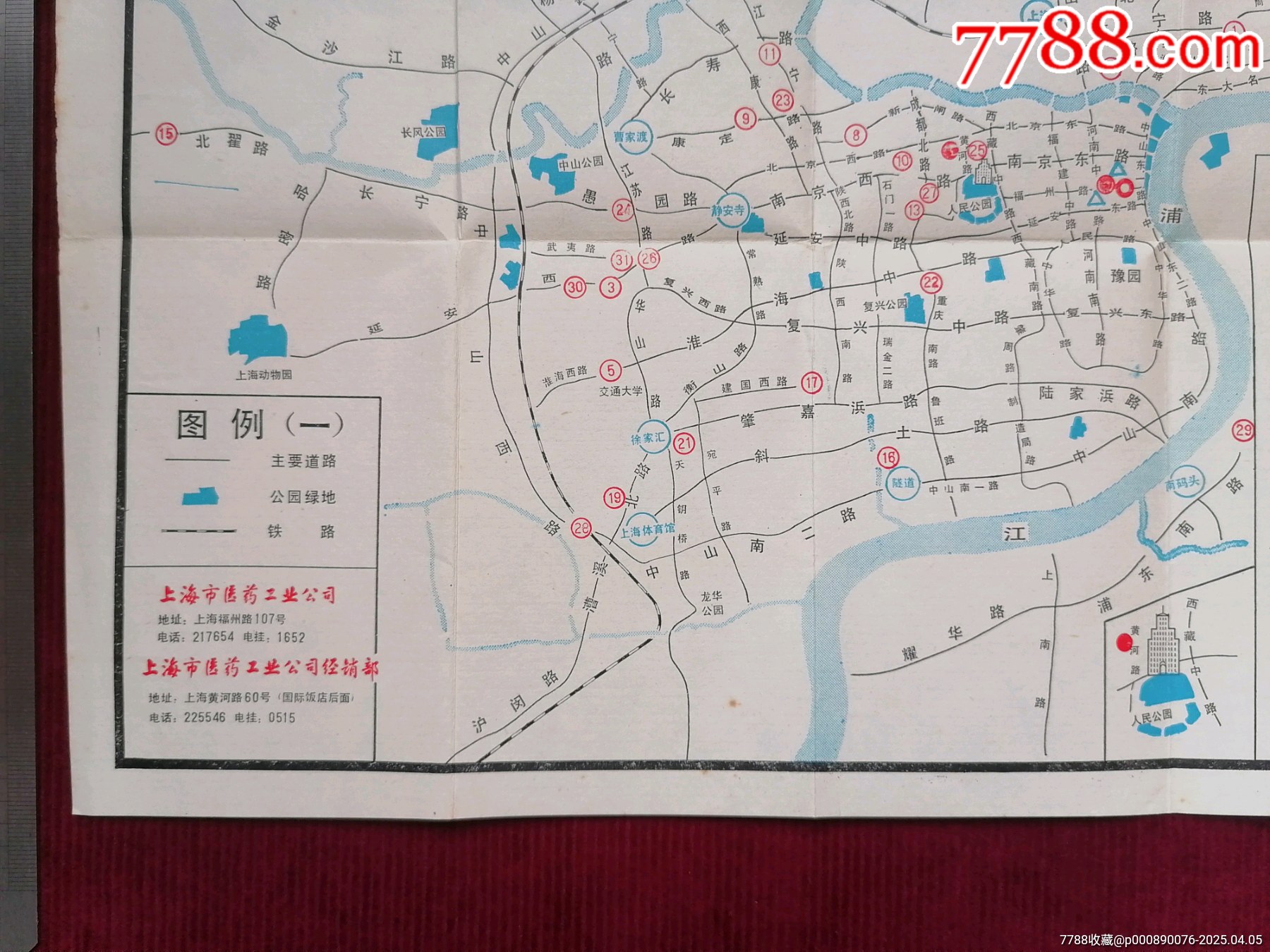 【上海市醫(yī)藥工業(yè)公司所屬制藥廠地址示意圖】_價(jià)格299元【斯求之家】_第4張_7788收藏__收藏?zé)峋€