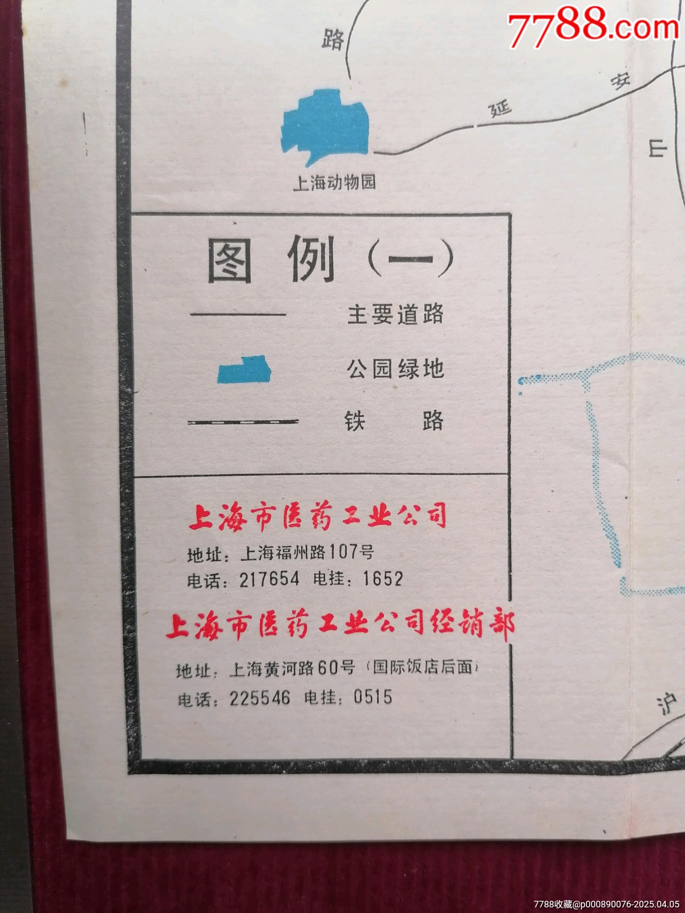 【上海市醫(yī)藥工業(yè)公司所屬制藥廠地址示意圖】_價(jià)格299元【斯求之家】_第6張_7788收藏__收藏?zé)峋€