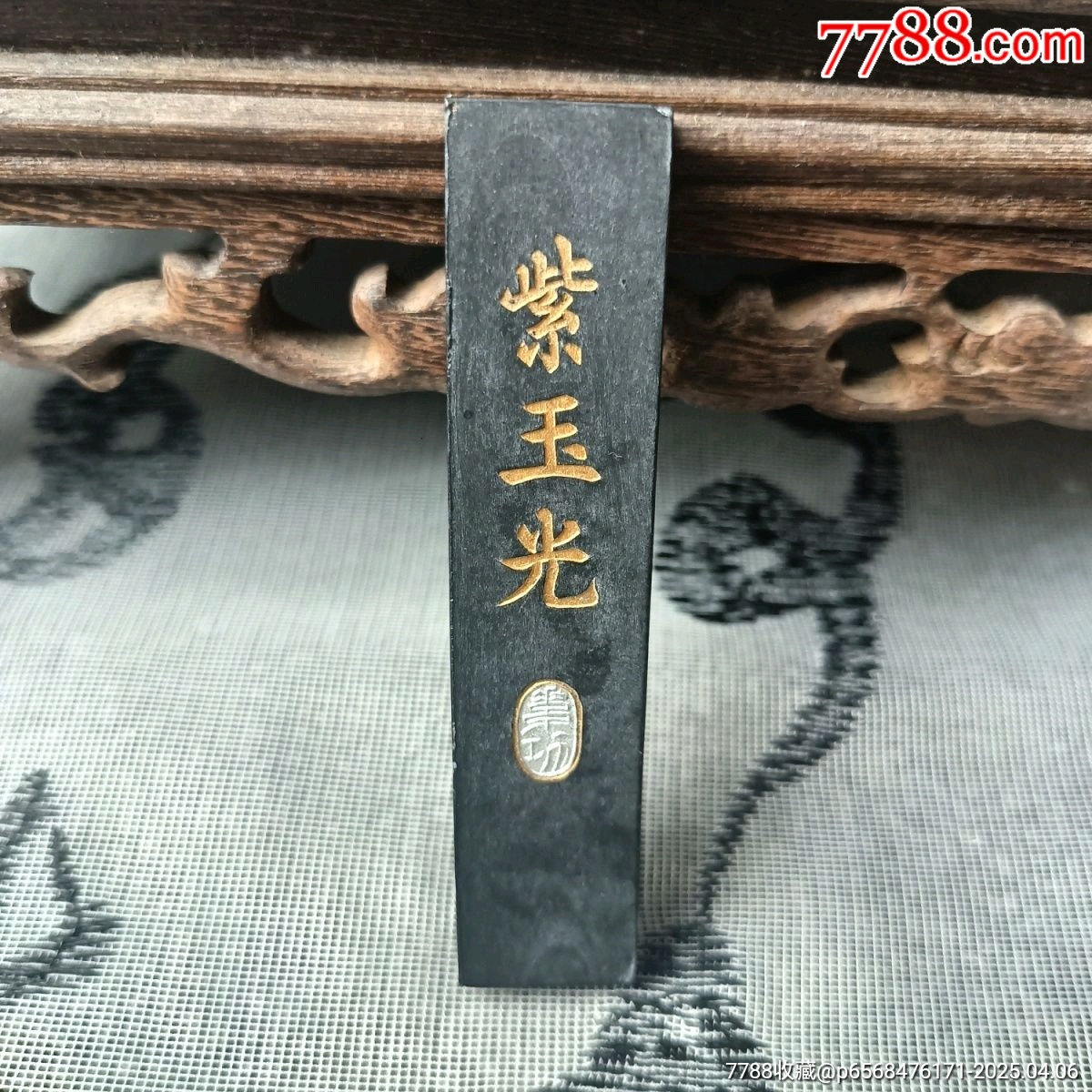 紫玉光油烟墨-徽墨/墨锭-7788商城