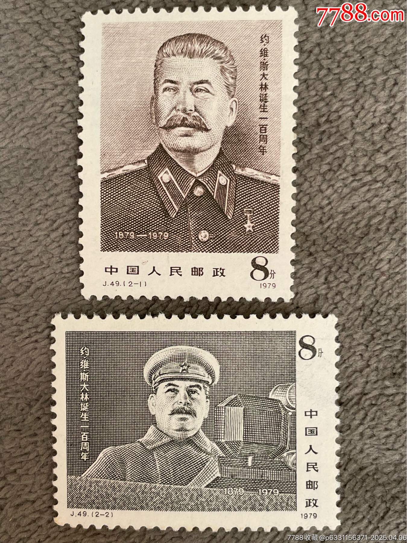 1979年J49邮票-新中国邮票-7788红宝书