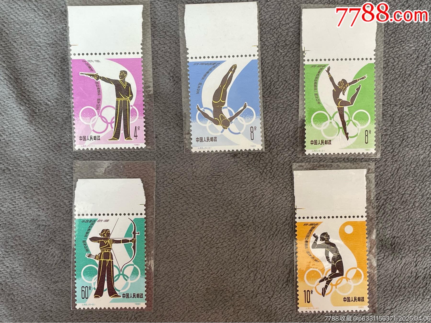 1980年J62邮票-价格:45元-se106016425-新中国邮票-零售-7788收藏__收藏热线