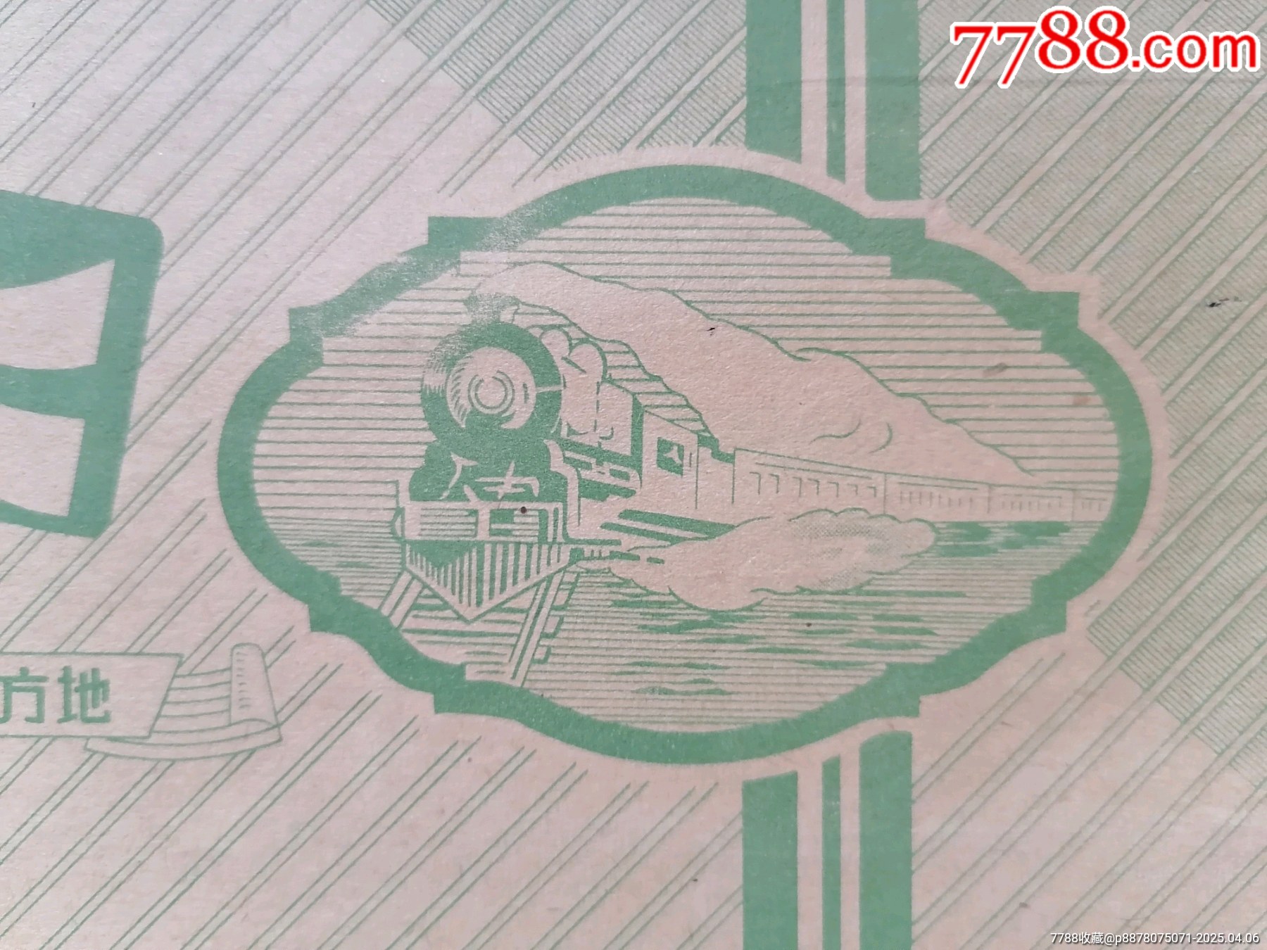 地方國(guó)營(yíng)【火車香煙】～河南省安陽(yáng)金鐘煙廠出品_價(jià)格699元_第7張_7788收藏__收藏?zé)峋€