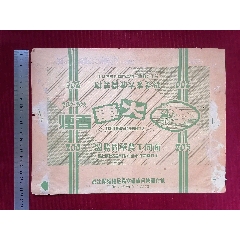 地方國營【火車香煙】～河南省安陽金鐘煙廠出品_斯求之家