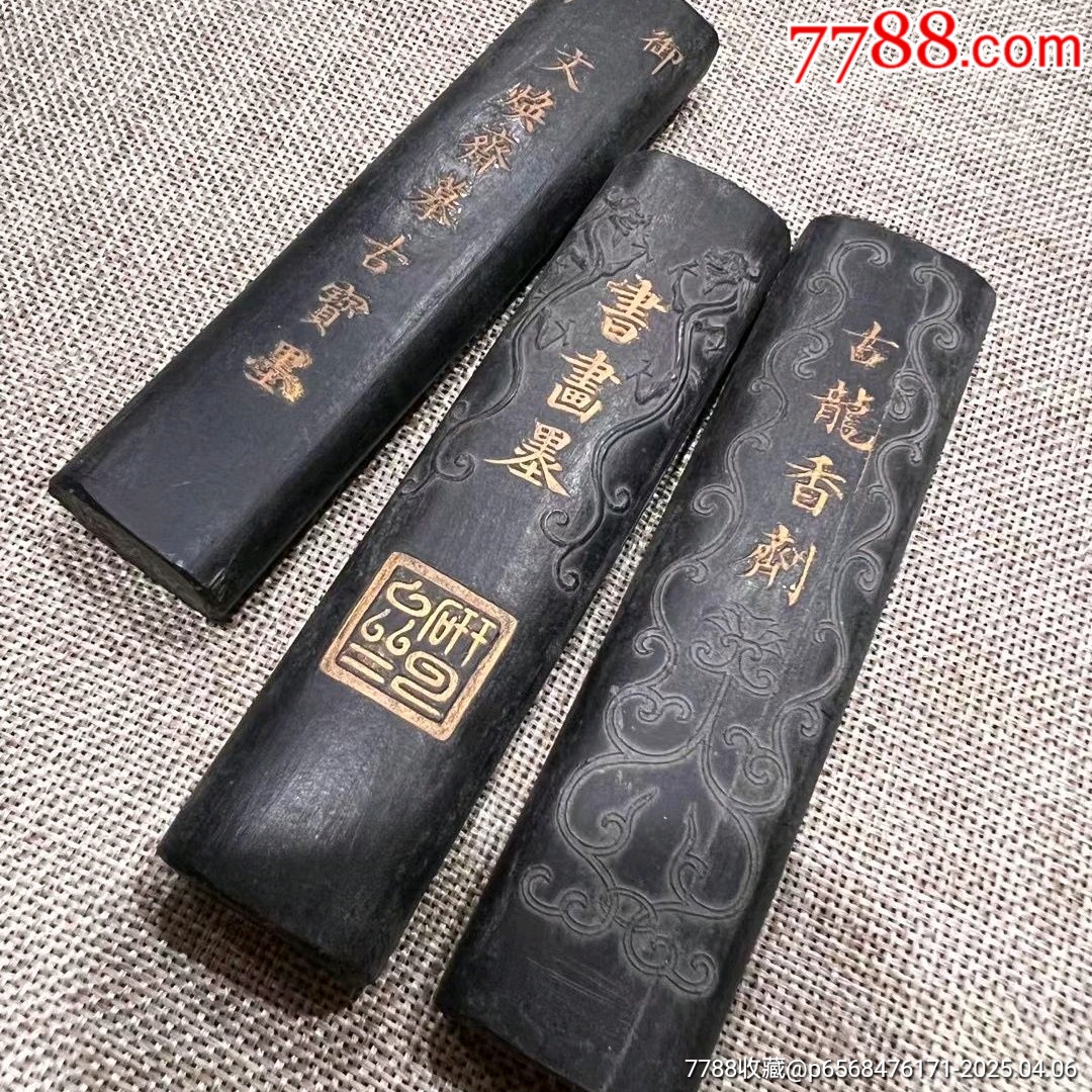 老墨一批_徽墨/墨锭_图片价格_收藏鉴定_7788钱币网
