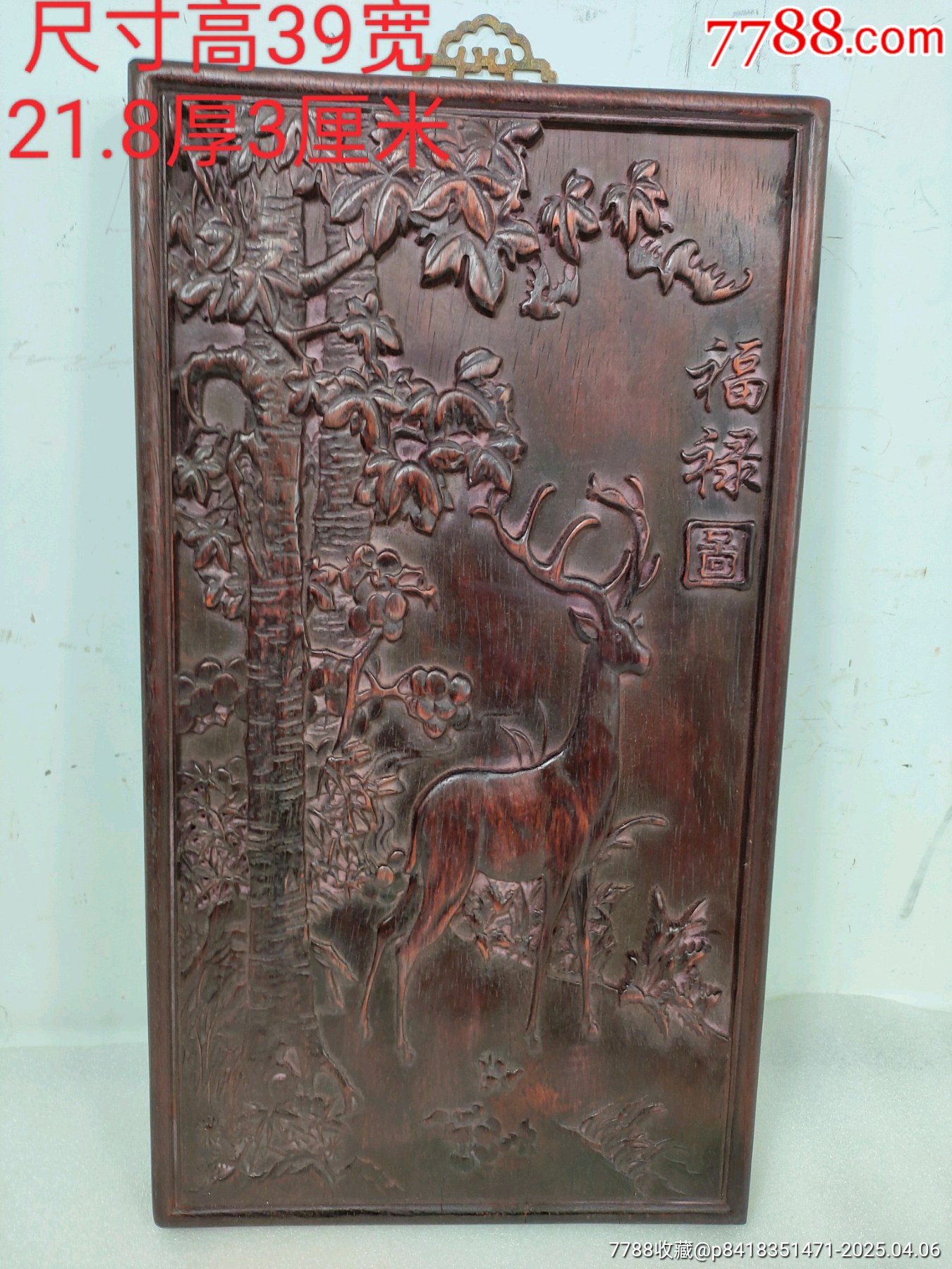 红木挂匾《福禄图》雕刻细腻，品相精美，寓意好：事事如意，福气好，品相尺寸如图-价格:600元-se106025007-木牌匾/对联-零售 ...
