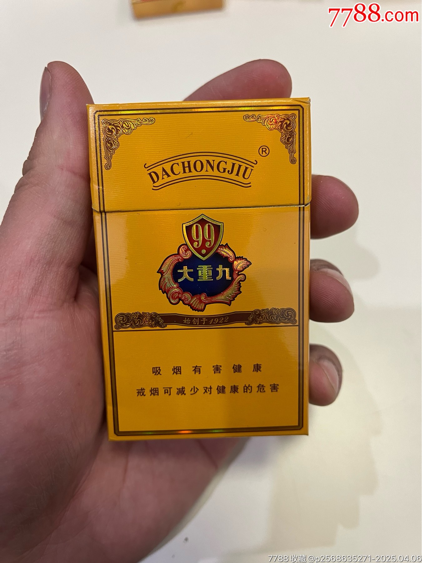 云烟（大重九）0码_烟标_苏味斋【7788红宝书】