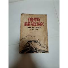 奇术秘决-民国旧书-7788红宝书