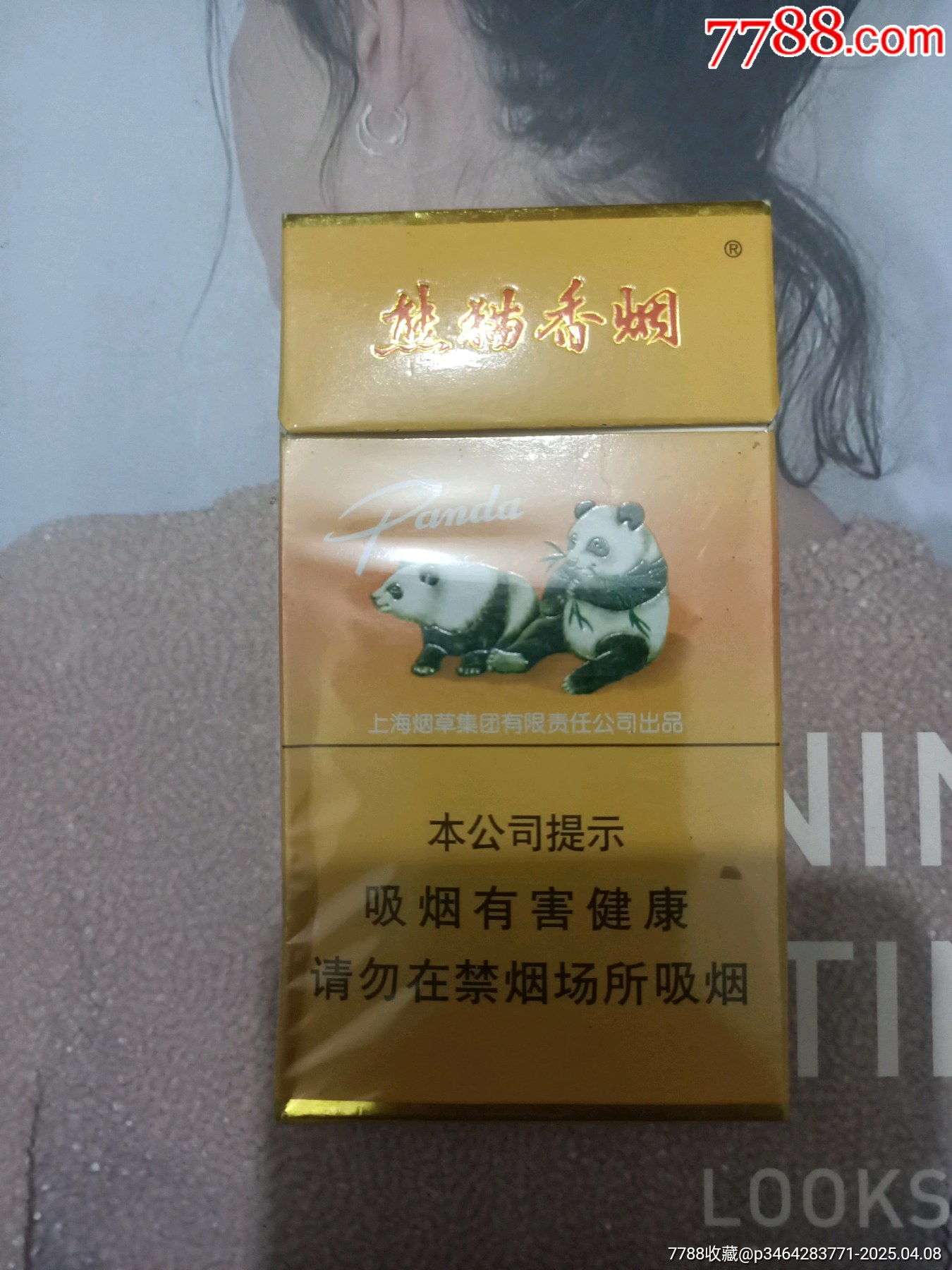 中国書画墨「熊猫」上海墨廠出品 箱付 2026年最新】Yahoo!オークション -上海墨廠の中古品・新品・未使用品一覧
