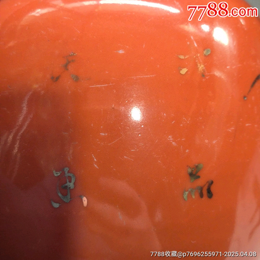 古玩舊藏珊瑚紅描金罐一對_價格5000元【雷雷的店】_第9張_7788收藏__收藏熱線