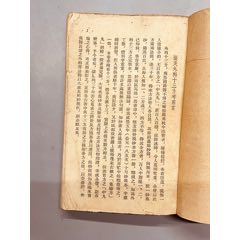张氏外科十三方考无划线后包书壳缺版权页内容完好-医书/药书