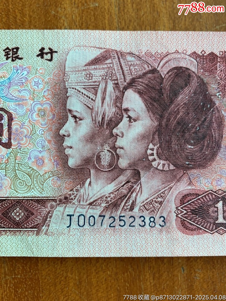 901JO补无4-人民币-7788红宝书