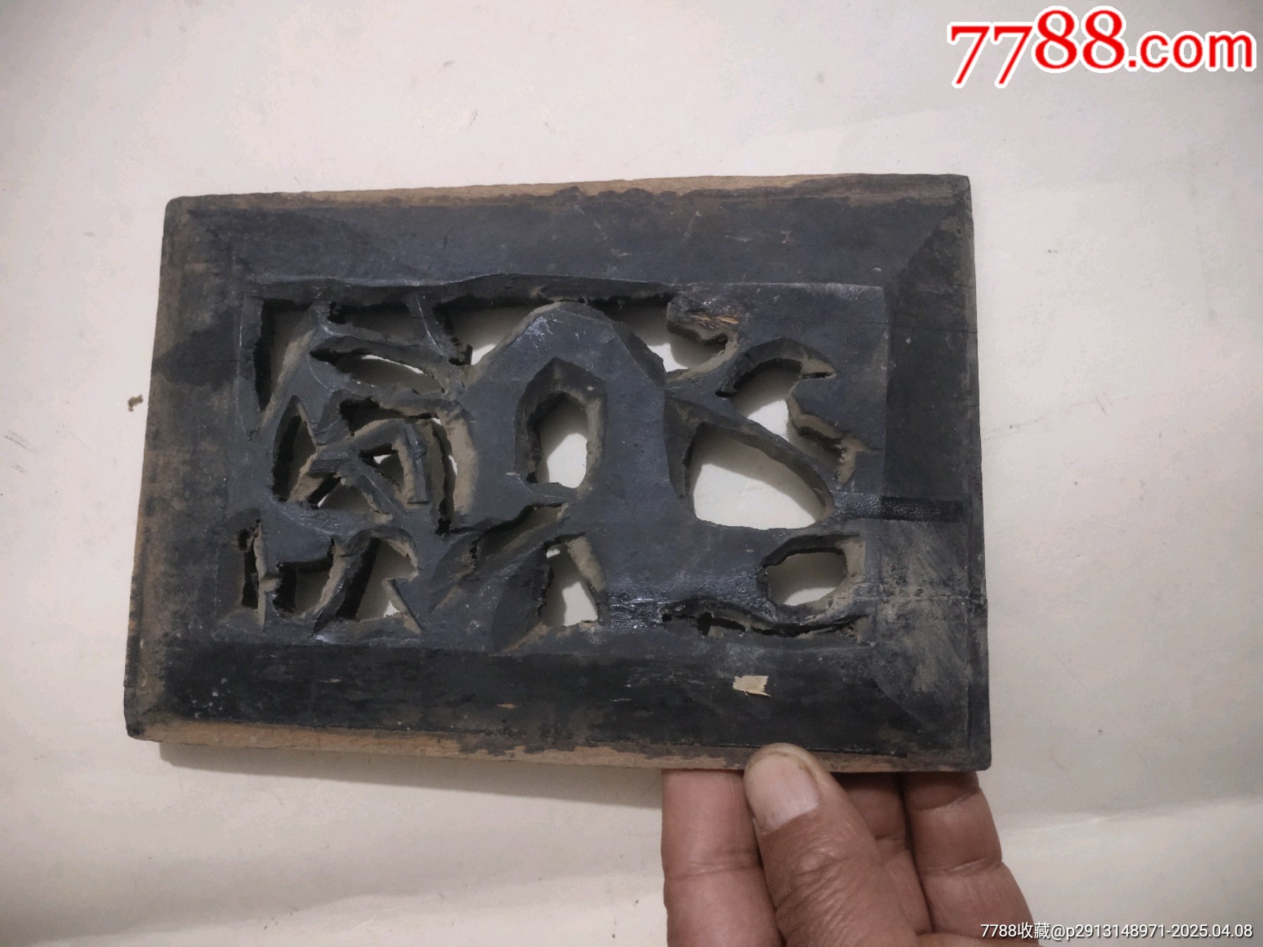 老椅子后背雕花鏤空雕刻，品相看圖以圖為準(zhǔn)，長(zhǎng)19寬13厘米感興趣的話點(diǎn)“我想要_價(jià)格48元【聚鑫院】_第2張_7788收藏__收藏?zé)峋€