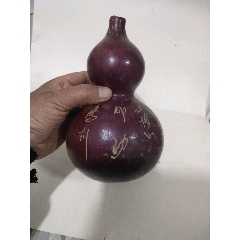 老葫蘆一個，沒蓋，感興趣的話點“我想要”和我私聊吧～(se106060477)_聚鑫院