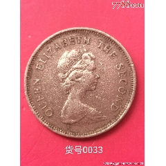 香港早期英女皇銅幣二個(gè)