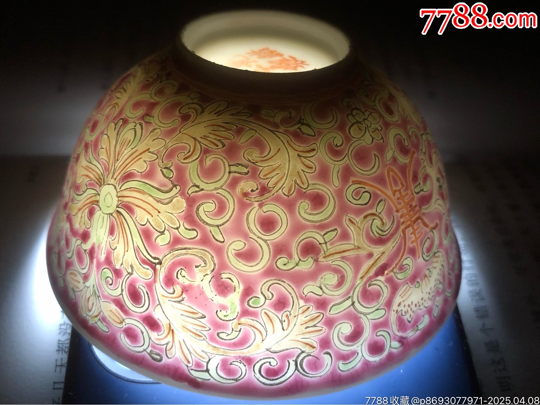 清末民初粉彩纏枝花卉美品茶圓_價格1245元_第22張_7788商城__七七八八商品交易平臺(7788.com)