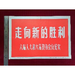 【走向新的勝利】_斯求之家
