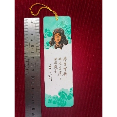 書簽（凹凸版）【雷鋒／朱德題詞】～南京＊區(qū)＊＊部_斯求之家