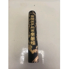 徽州胡开文老墨厂精选”宝藏墨“墨锭11.6cm-徽墨/墨锭-7788旧书网