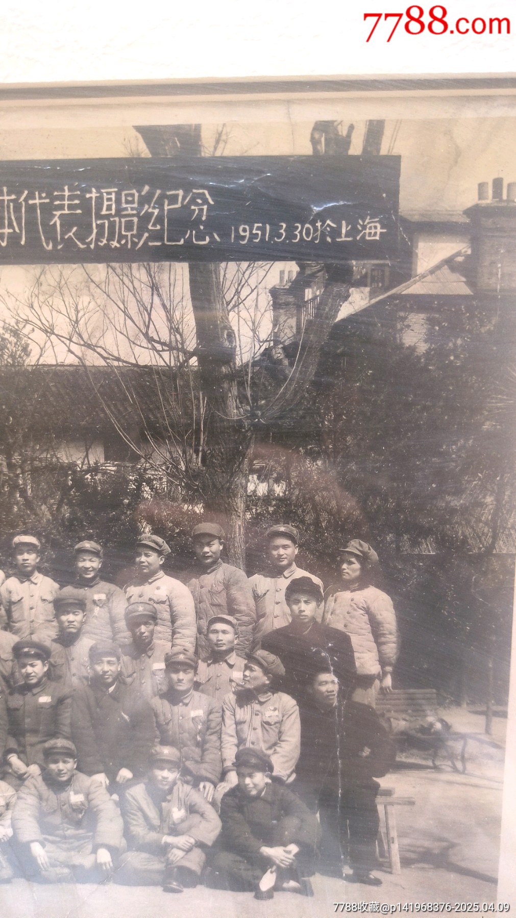 三野航運黨代表大會_價格5000元_第4張_7788收藏__收藏熱線