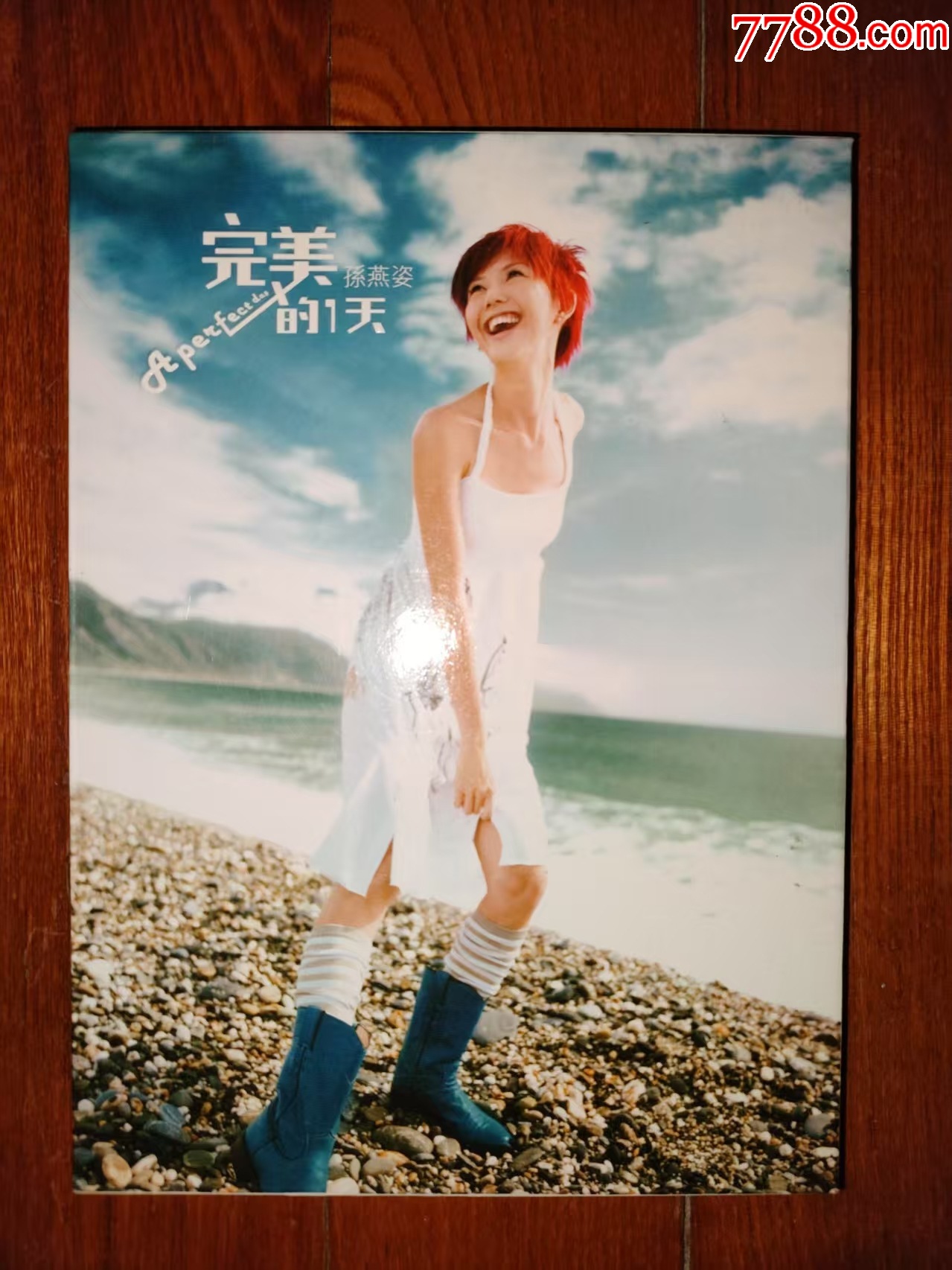 孙燕姿-完美的一天（TW版CD）~首版亲笔签名_音乐CD_清苇怀旧经典老歌