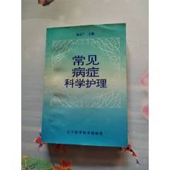 神医华佗秘方宝典---珍藏版-医书/药书-7788旧书网 神医华佗秘方宝典---珍藏版-医书/药书-7788旧书网