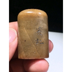 寿山石印章_寿山石印_墨宝堂工艺美术品【7788旧书网】