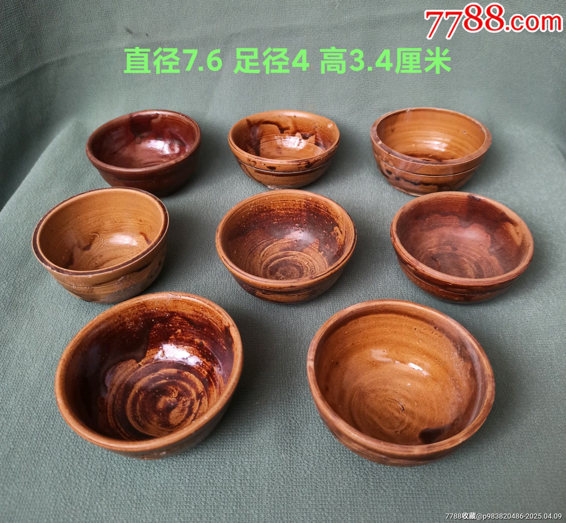 明代以前酱油杯8只-酱釉瓷/紫金釉-7788红宝书