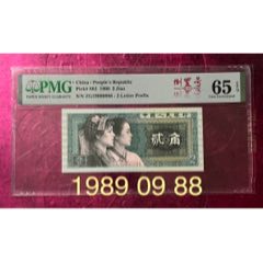 8002倒置號尾88，19890988(se106078864)_左右后前