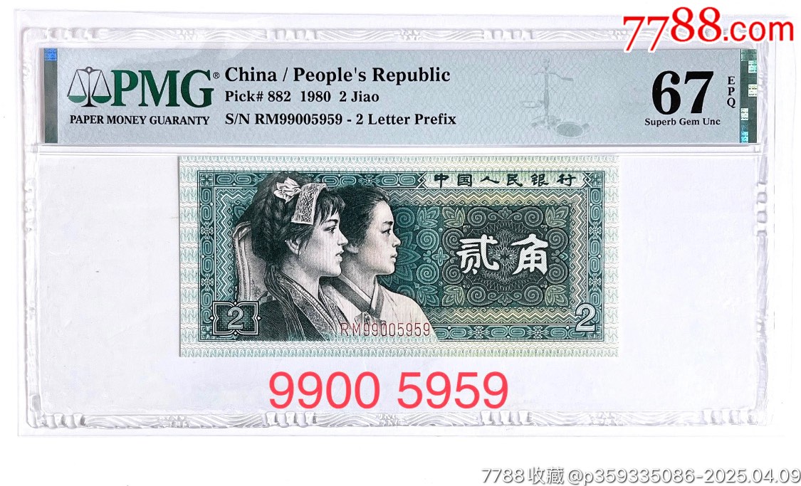 8002金馬王99005959_價格198元【左右后前】_第1張_7788收藏__收藏?zé)峋€