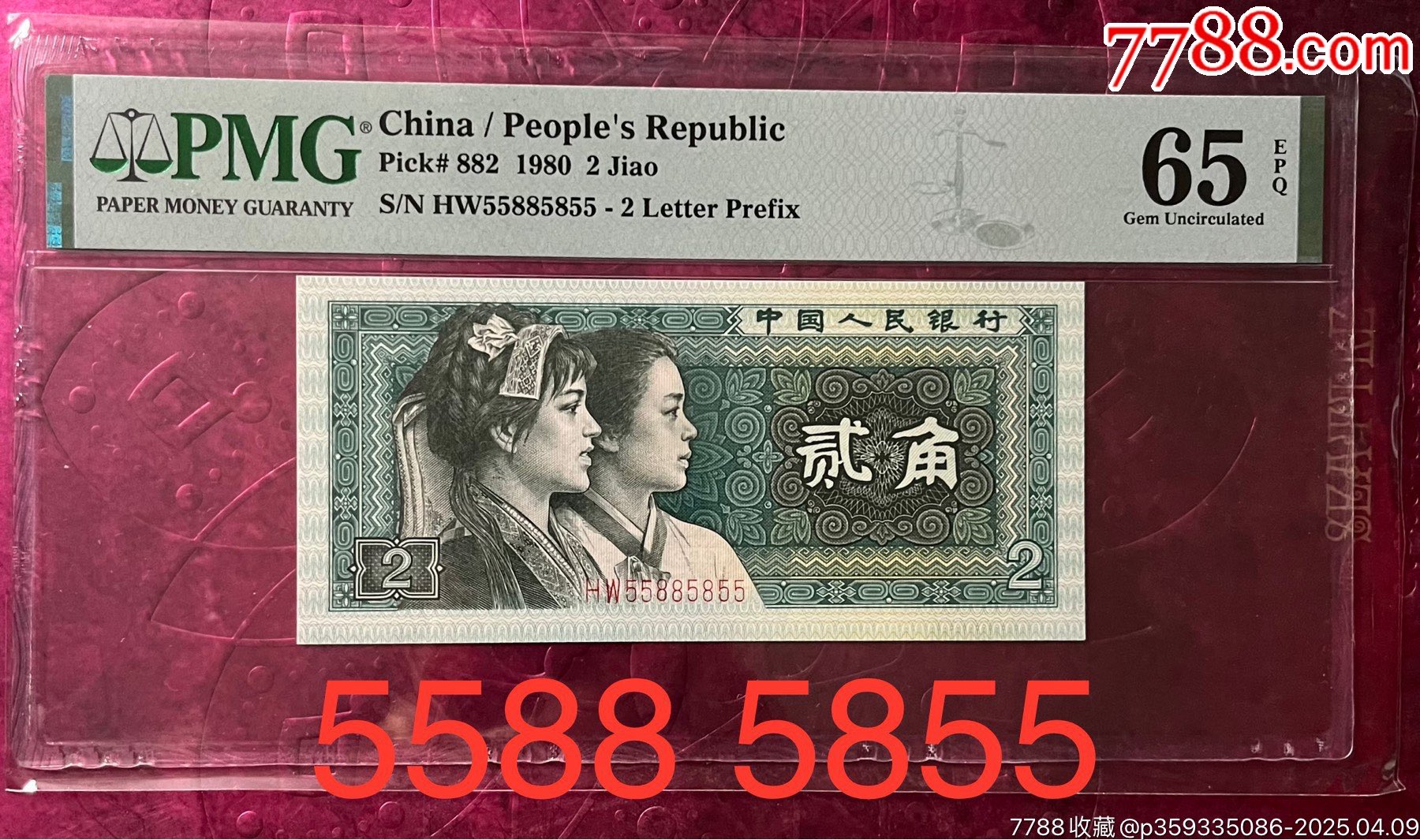 8002數(shù)二55885855_價(jià)格398元【左右后前】_第1張_7788收藏__收藏?zé)峋€