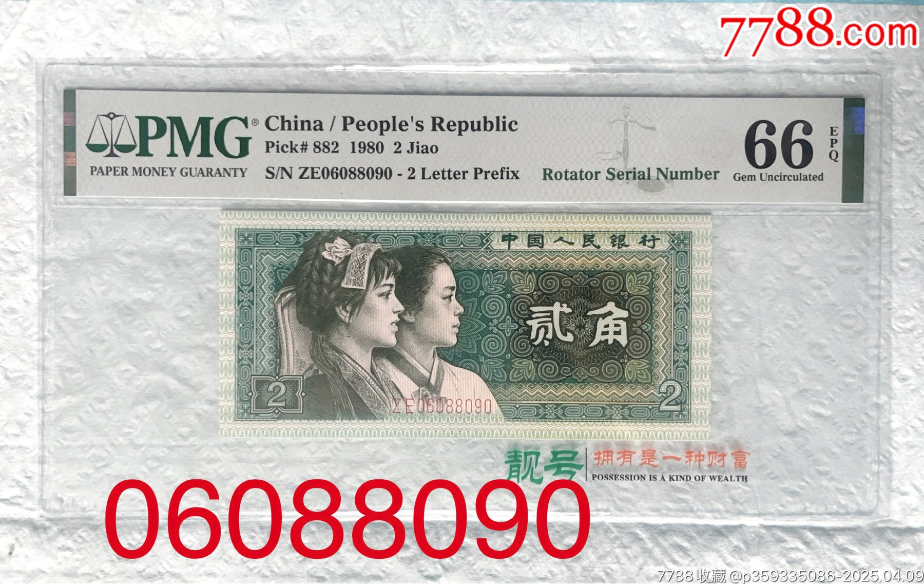 8002圓圓旋轉(zhuǎn)號(hào)06088090_價(jià)格1080元【左右后前】_第1張_7788收藏__收藏?zé)峋€