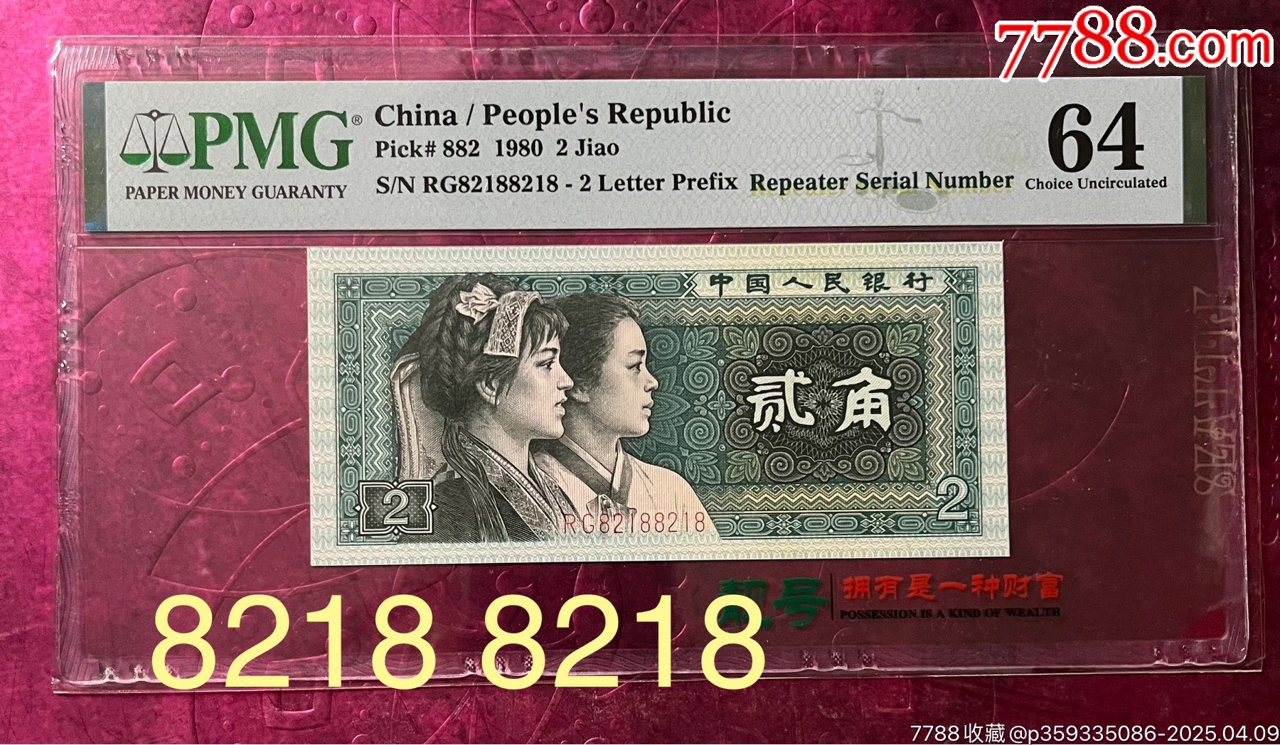 8002循環(huán)號82188218_價格498元【左右后前】_第1張_7788收藏__收藏熱線