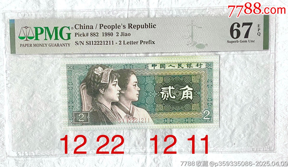 8002數(shù)二12221211_價(jià)格458元【左右后前】_第1張_7788收藏__收藏?zé)峋€